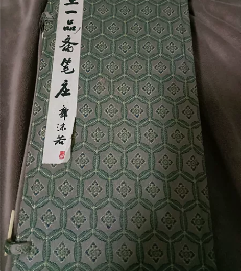文房一套，售出不退不换。 感兴趣的话点“我...