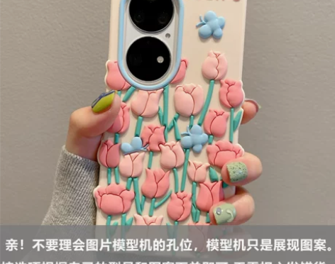 立体郁金香适用华为p50pro手机壳p30...
