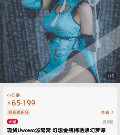 现货Uwowo悠窝窝幻想金瓶梅艳娘幻梦谭T...