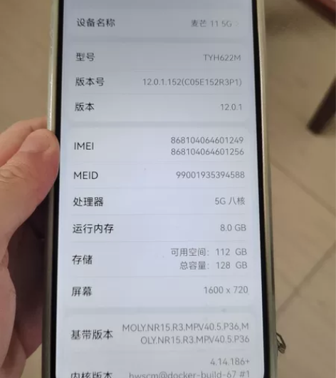 华为 麦芒 11 5G，电信活动入手，闲置...