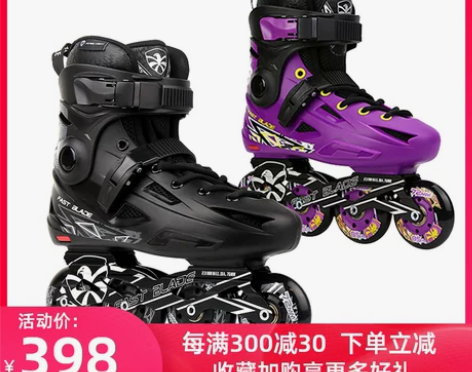 飞鹰轮滑鞋FBS成人初学男女高校大学溜冰花...