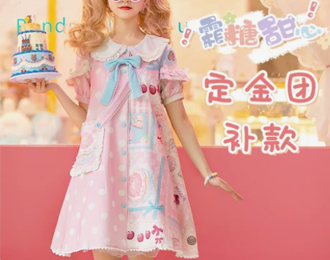 霜糖甜心op猫芮可Lolita 半包仅试穿...