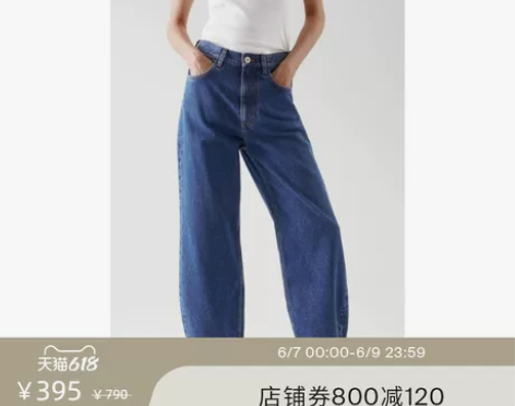 COS女装 休闲版型阔腿桶型牛仔裤蓝色新品...