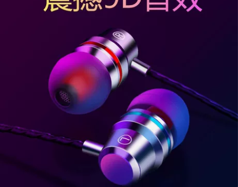 年底低价清库存 金属重低音耳机手机入耳式耳...