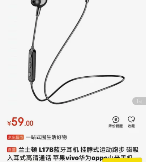 兰士顿 L17B蓝牙耳机 挂脖式运动跑步 ...