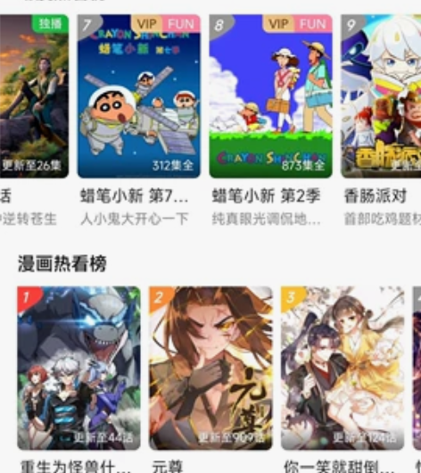 爱奇艺fun会员年卡，便宜出 原因:和女朋...