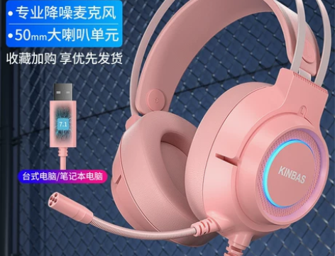 【开学季价】电脑耳机头戴式有线牧马人游戏电...