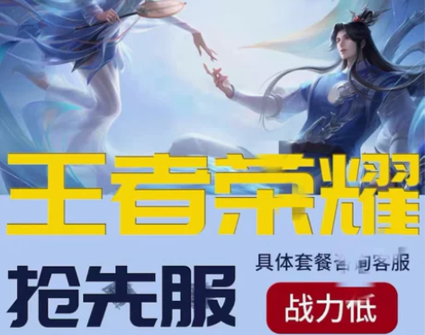 青铜段位正式服抢先服金币+铭文+等级+韩信...