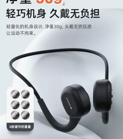 山水真骨传导蓝牙耳机无线运动跑步专用耳骨传...