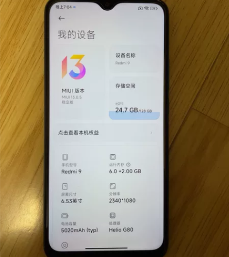 自用红米9 6+128 轻微磕碰和使用痕迹...