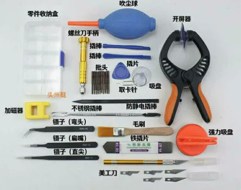 螺丝刀套装手机维修螺丝刀拆机工具手动10合...