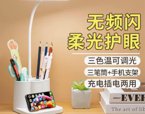 【超长续航 全新升级 护眼学习首尾货!清仓...