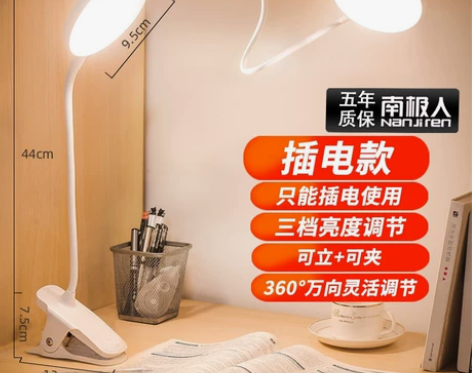 南极人台灯学习灯宿舍神器宿舍灯台灯护眼学习...