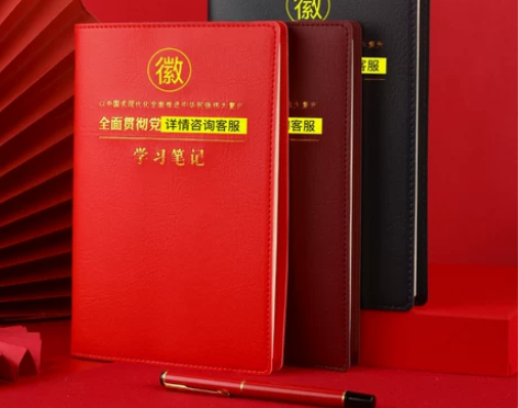 2022新版A5党员学习笔记本定制32K三...