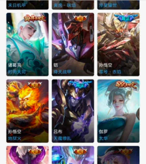 #游戏帐号#V8账号，吕布天魔缭乱，孙悟空...