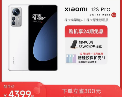 小米12S pro 原野绿素皮99新  1...