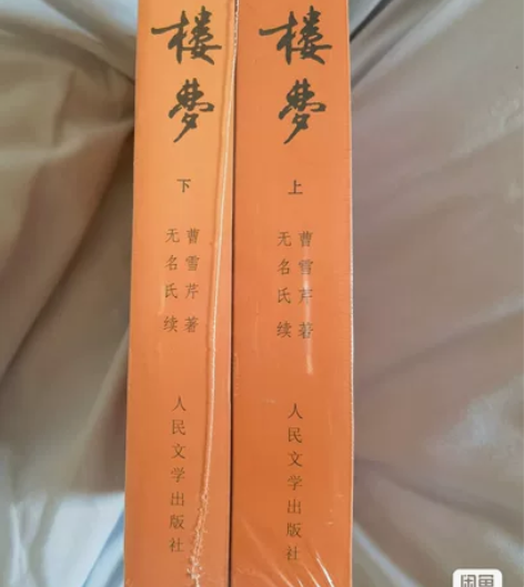 《红楼梦》 学校要求买  买了一直没看过 ...