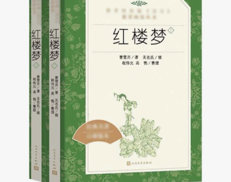 初中要求书籍《红楼梦》 小孩已不需要 全新...