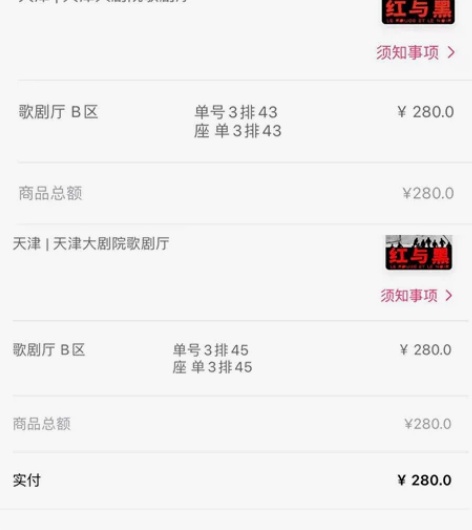 出2张天津话剧票 孟京辉《红与黑》 12....