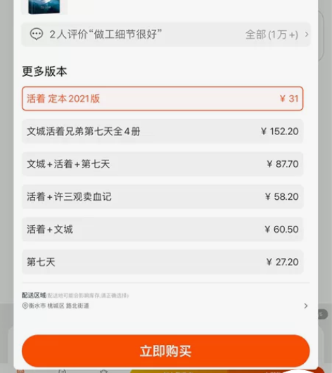 活着 精品余华 感兴趣的话点“我想要”和我...