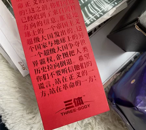 三体 金属书签 赛凡科技空间 刘慈欣 科幻...