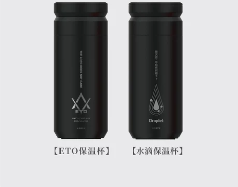 三体旗舰店官方三体周边水滴保温杯ETO便携...
