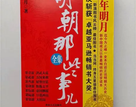 明朝那些事儿全集全套1234567合订本大...
