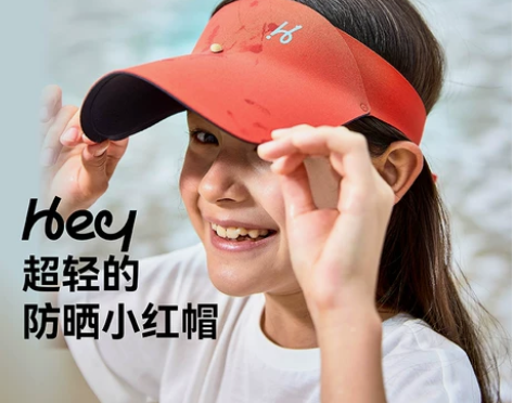 HeyBetter儿童运动遮阳帽遮脸防晒防...