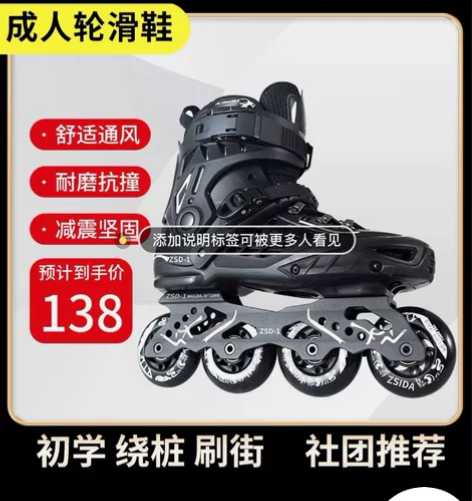 ?轮滑鞋男女溜冰鞋成年成人直排轮大学生平花...