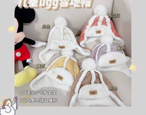 UGG儿童雷锋帽 1-6岁 颜色数量
