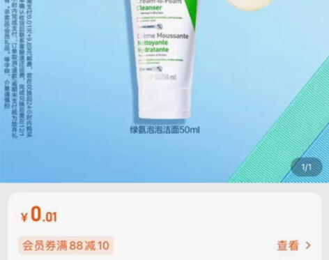 适乐肤绿氨泡泡洁面50ml 25包邮非改地址