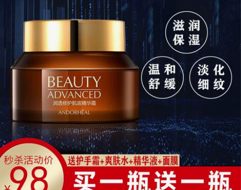 雅诗兰黛多效智妍面霜女补水保湿美白滋润素颜...