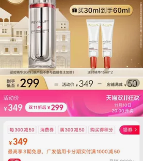 欧莱雅复颜视黄醇精粹抗皱精华，朋友送的没开...