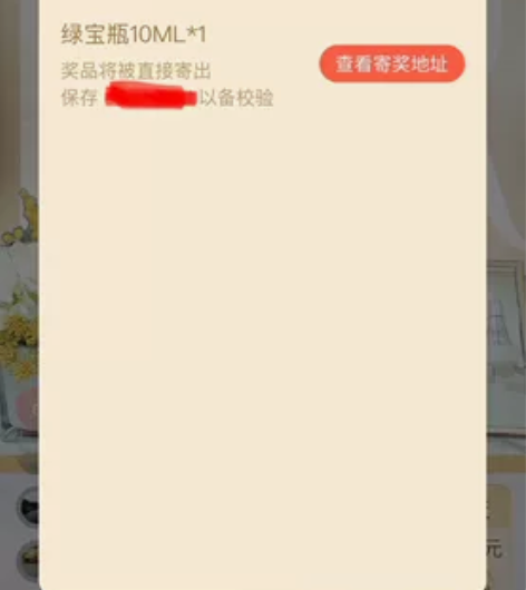 赫莲娜绿宝瓶PRO精华10ml，有3瓶 一...