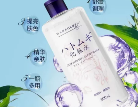 花印薏仁化妆水，500ml，全新未拆封，售...