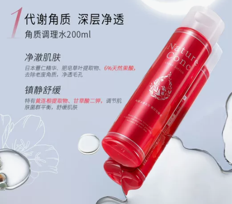 娜丽丝角质调理化妆水补水保湿乳液收缩毛孔控...