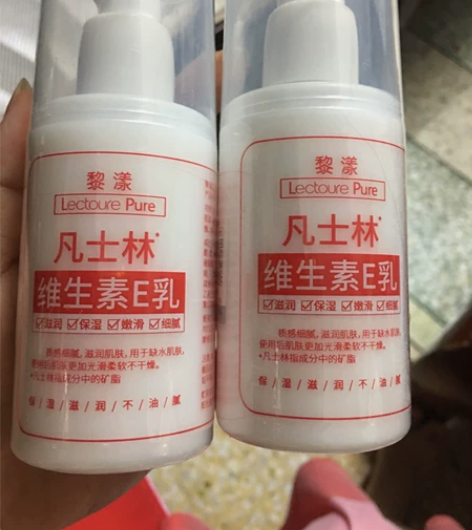 2瓶李佳埼推荐丨维生素e乳身体乳液ve膏面...