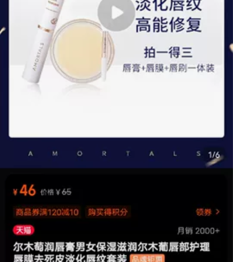 尔木萄润唇膏男女保湿滋润尔木葡唇部护理唇膜...