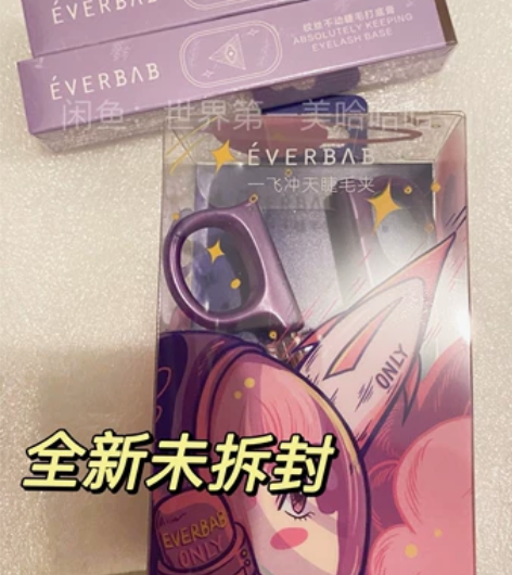 【全新包邮】EVERBAB艾蓓拉睫毛膏 黑...