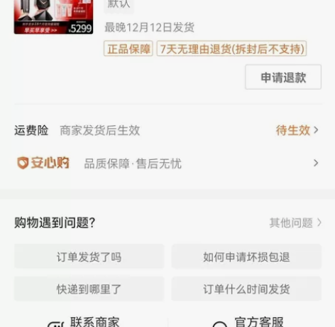 出初普最新款 TriPollar 奇迹 s...