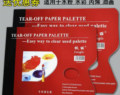 免洗可撕调色本美术生水粉丙烯油画一次性调色...