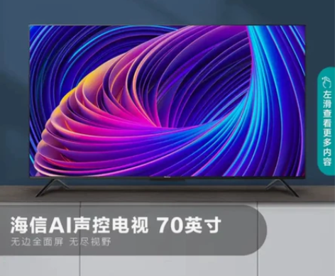 海信（Hisense）70E3D-PRO ...