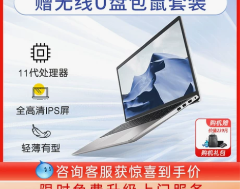 嗮单返50Dell/戴尔灵越3511笔记本...