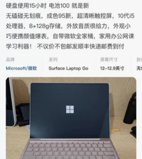 微软microsoft surface g...