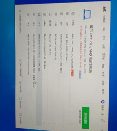 戴尔E7440 四代i7-4600u8g内...