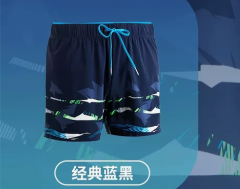 迪卡侬泳裤男士 L-XL实体店购入，夏天买...
