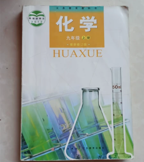初中课本,上高中了用不上了,还有物理,政治...