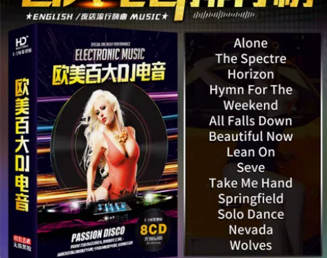 正版汽车载cd碟片DJ劲爆英文电音歌曲百大...