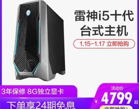 【24期免息】雷神911黑武士星战版十代i...