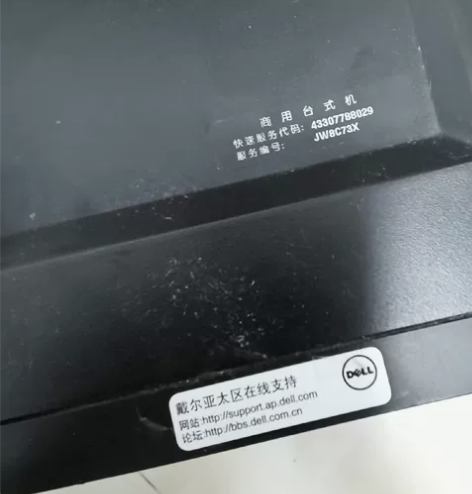 两台戴尔商用台式机，型号OPTIPLEX7...